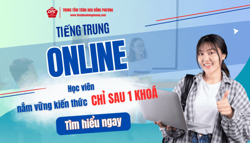 Khóa học tiếng Trung online tại Hoa Ngữ Đông Phương