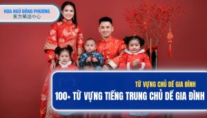 từ vựng tiếng Trung chủ đề gia đình