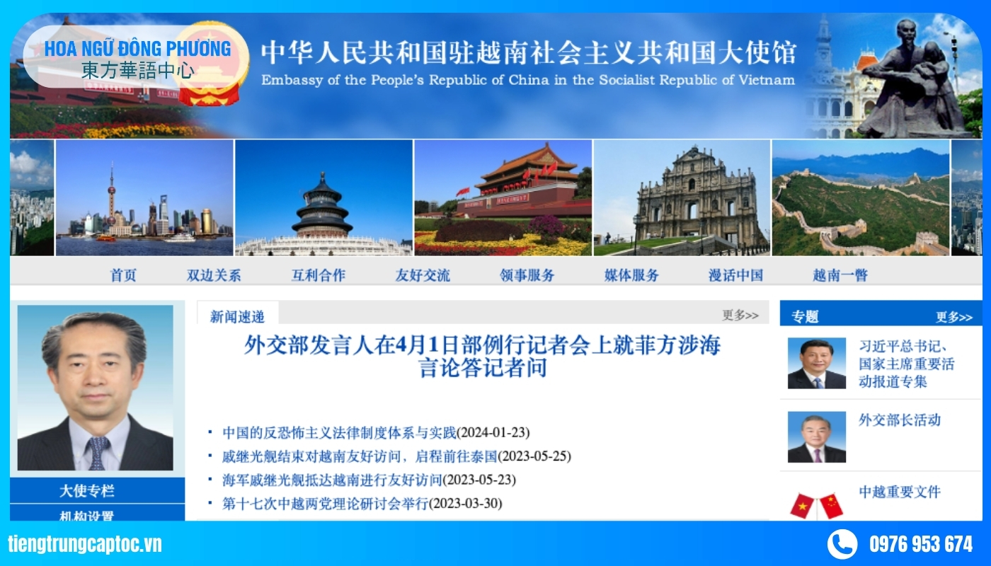 Website Đại sứ quán Trung Quốc tại Việt Nam