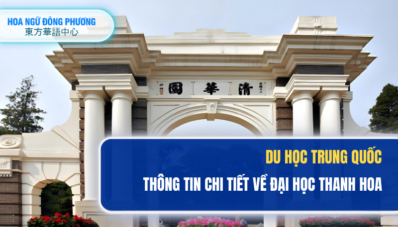 Trường Đại học Thanh Hoa