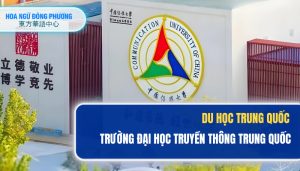 Đại học Truyền thông Trung Quốc