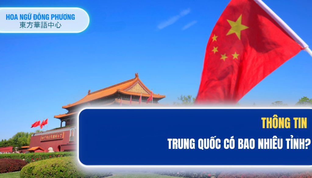 Trung quốc có bao nhiêu tỉnh