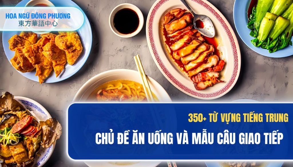 Học Nhanh 350+ Từ Vựng Tiếng Trung Về Ăn Uống & Mẫu Câu Giao Tiếp