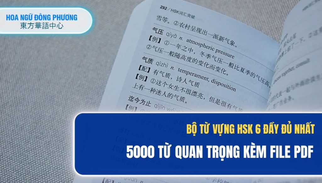 Từ Vựng HSK 6: 5000 Từ Quan Trọng Kèm File PDF Để Tải Về