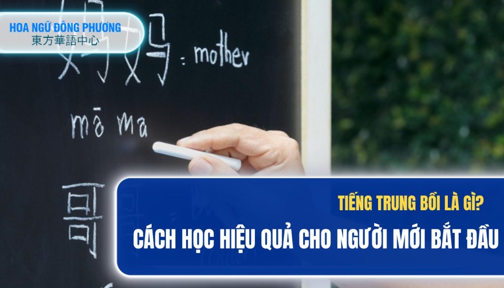 Học Tiếng Trung Bồi Từ A-Z: Hướng Dẫn Chi Tiết Cho Người Mới Bắt Đầu