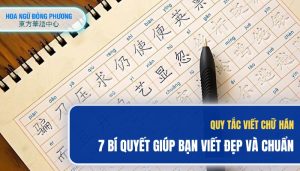 7 quy tắc cơ bản trong viết chữ Hán giúp bạn tiến bộ nhanh chóng