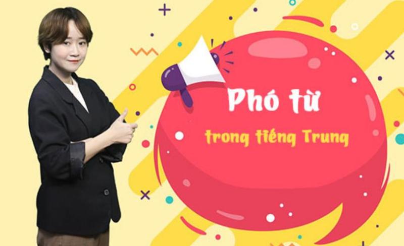  Phó từ trong tiếng Trung