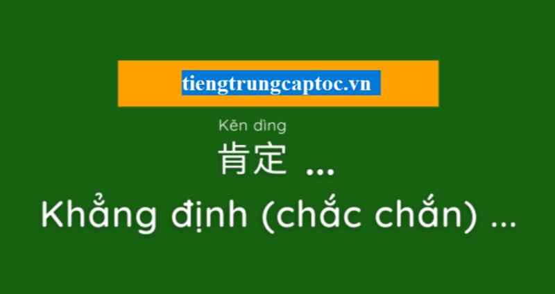  Phó từ trong tiếng Trung