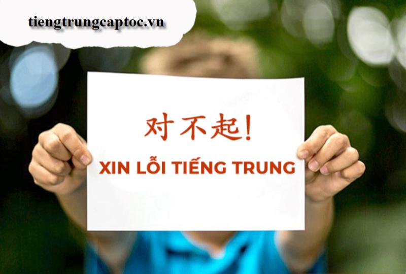 Xin lỗi tiếng Trung