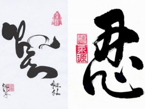 chu-nhan-tieng-trung
