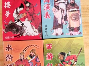 tu-dai-van-hoc-trung-quoc