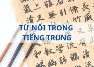tu-noi-tieng-trung