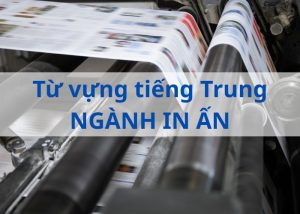 tư-vung-tieng-trung-nganh-in-an