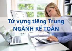 tư-vung-tieng-trung-nganh-ke-toan