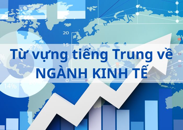tu-vung-tieng-trung-nganh-kinh te