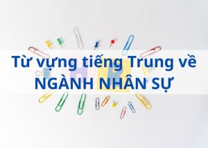 tu-vung-tieng-trung-nganh-nhan-su