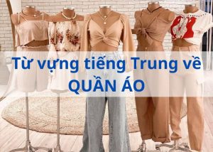 tu-vung-tieng-trung-ve-quan-ao
