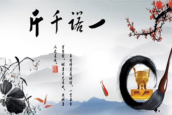 Thành ngữ tiếng Trung tuy có ít ký tự nhưng chứa đựng những ý nghĩa sâu xa về văn hóa, triết lý
