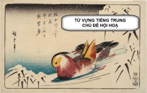 Từ vựng tiếng Trung chủ đề hội họa