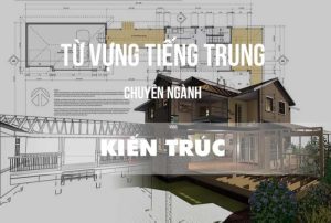 Từ vựng tiếng Trung chủ đề kiến trúc