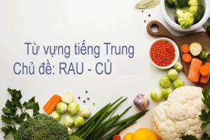 từ vựng tiếng Trung chủ đề rau củ