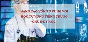 từ vựng tiếng Trung chủ đề y khoa